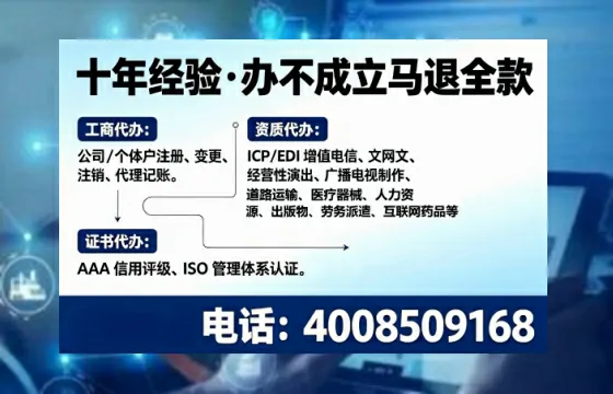 红河办理<a href='https://www.tajlb.com/'>人力资源许可证</a>的实用价值、全流程操作与避坑指南